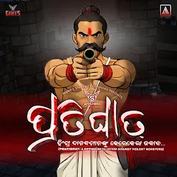 ପ୍ରତିଘାତ: 3D Action Game icon