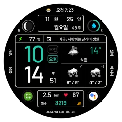 NW076 한글: Digital watch face icon