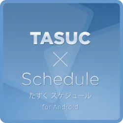 たすくスケジュール for Android icon