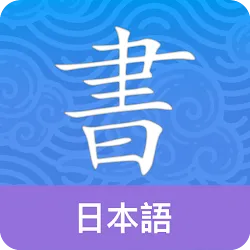 Japanese Guru icon