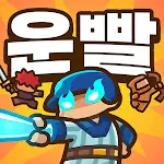 ラッキー傭兵団：協力ディフェンス icon