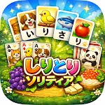 しりとりソリティア icon