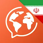 Aprenda persa (farsi) icon