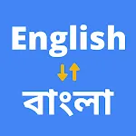 English to Bengali Translator icon