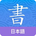 Japanese Guru icon