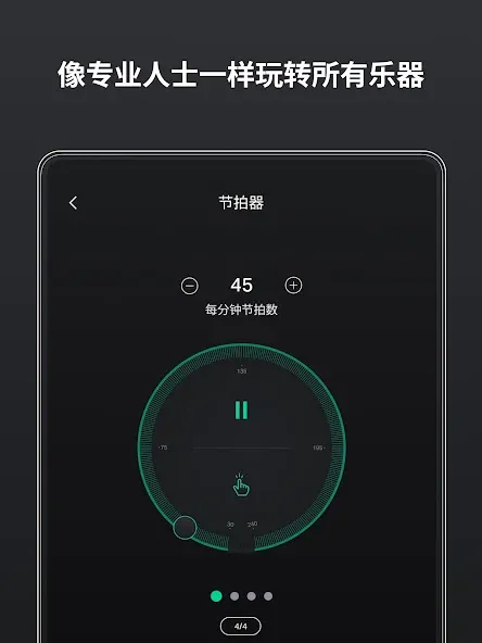 GuitarTuna: 吉他调音器、和弦、吉他谱和歌曲 screenshot 15