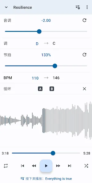 音乐速度变更器 screenshot 8