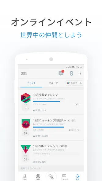 Pacer 歩数計:万歩計、ステップカウンター、カロリー計算 screenshot 7