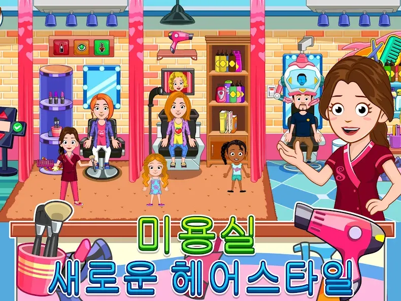 My City : 치과 screenshot 9