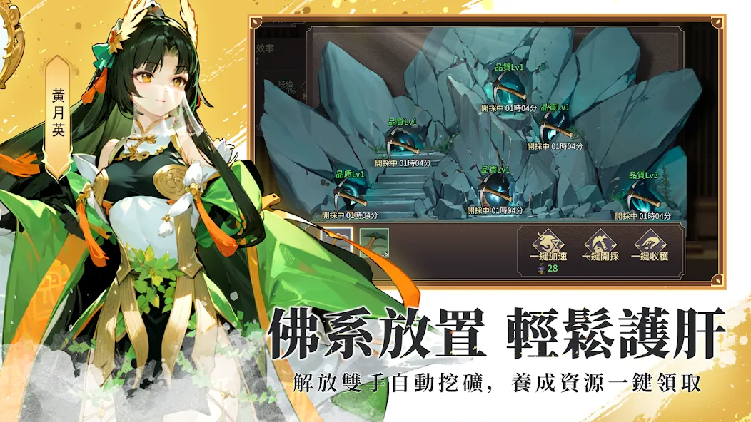 幻三國物語 screenshot 6