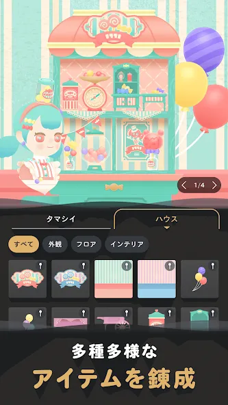リヴリヴ 終末スローライフ screenshot 5