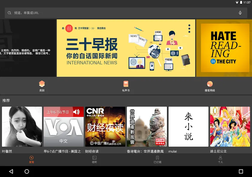 Castbox - 播客与音频播放器,电台 & 有声书 screenshot 6