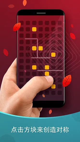 Harmony:轻松的音乐拼图 screenshot 2