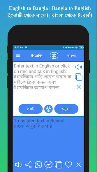 English to Bengali Translator screenshot 1