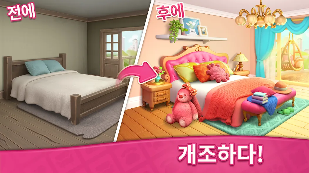 Design Blast - 집 꾸미기 게임 screenshot 25