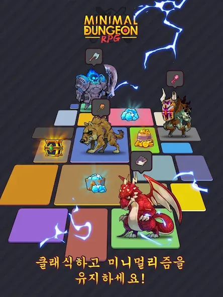 미니멀 던전 RPG: 각성의 여정 screenshot 12