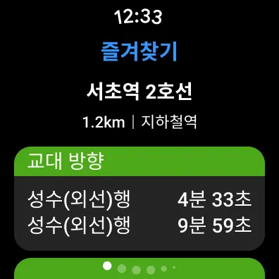 카카오맵 - 지도 / 내비게이션 / 길찾기 / 친구위치 screenshot 26