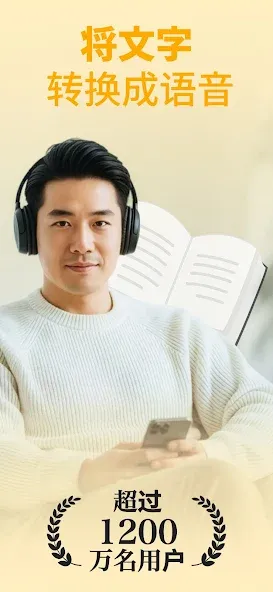 Listen AI:文字转语音 screenshot 1
