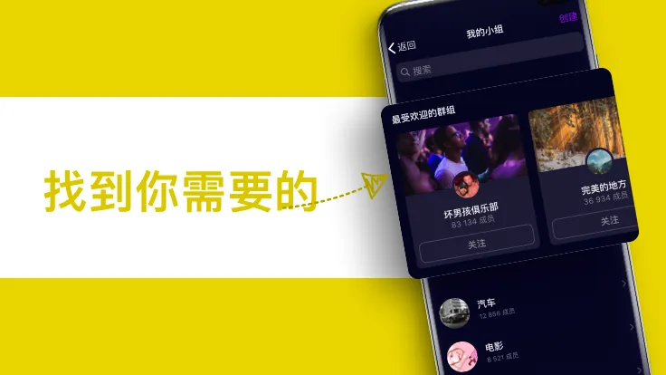 Taimi: LGBTQ+约会、聊天、交友社交应用 screenshot 6