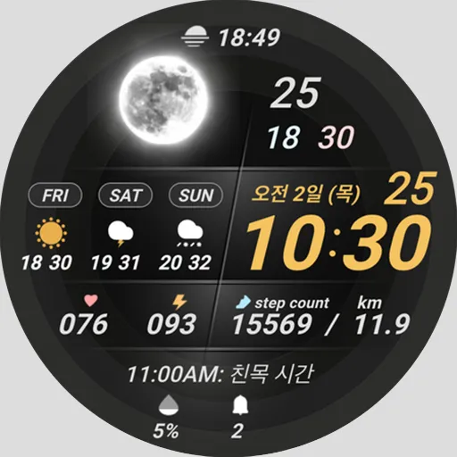 Weather smo505 screenshot 32