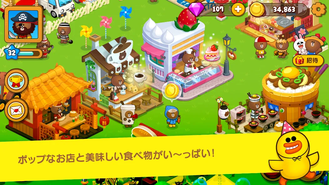 LINE ブラウンファーム screenshot 2