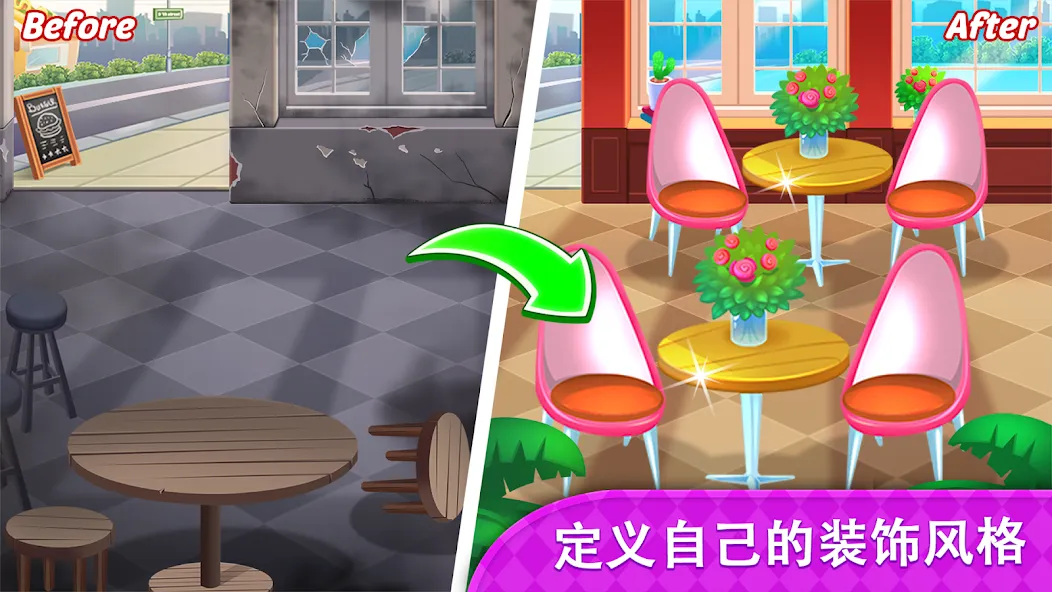 美食日记 - 疯狂烹饪游戏与餐厅游戏 screenshot 4