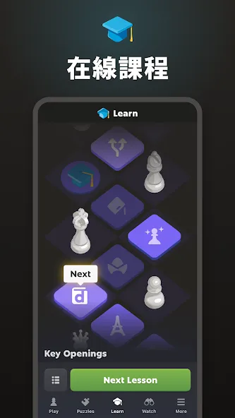 棋 · 玩与学 在线的 screenshot 4