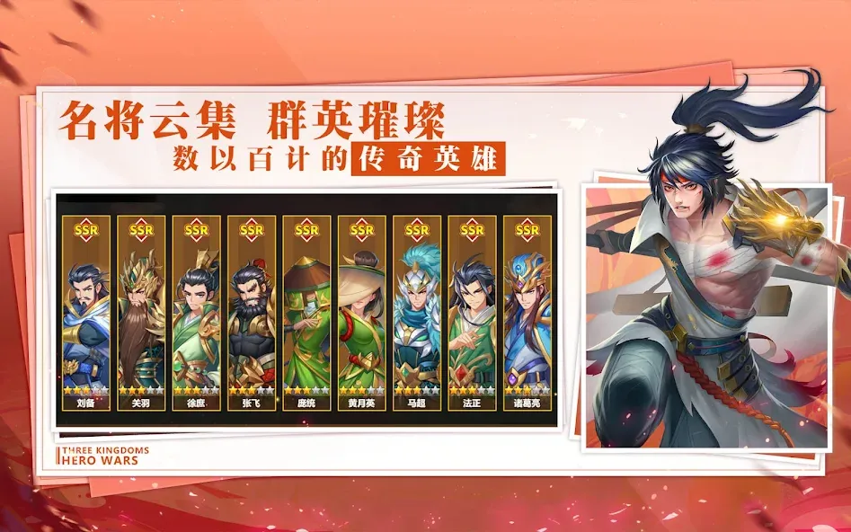 三国志名将传 screenshot 6