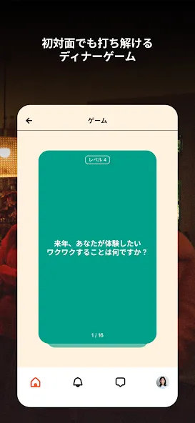 Timeleft: 対面で新しい友達を作ろう screenshot 6