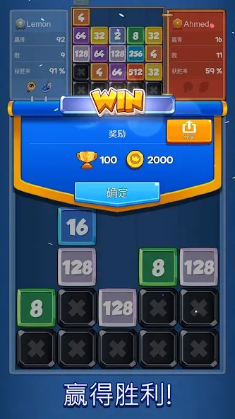2048 合并战斗 screenshot 4
