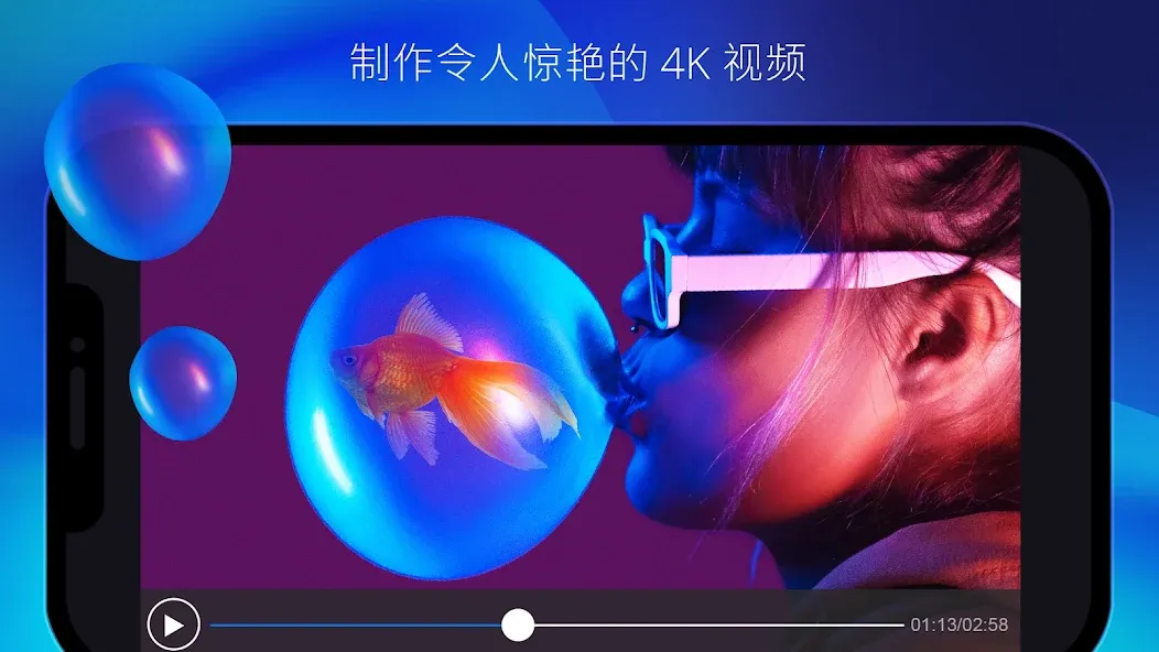 威力导演 - 视频剪辑 & 视频制作 screenshot 1