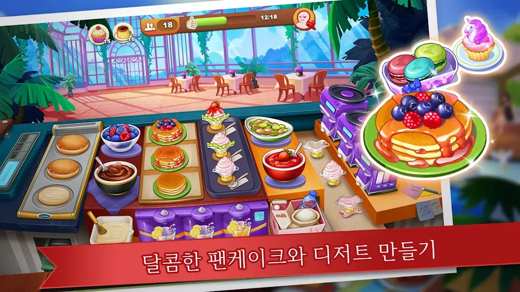 쿠킹 매드니스 - 셰프의 레스토랑 게임 screenshot 6