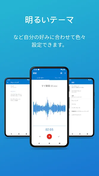 簡単ボイスレコーダー screenshot 6