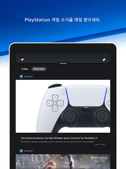 PlayStation App screenshot 12