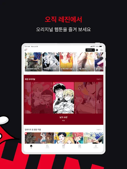 레진코믹스 - 솔직한 재미 대폭발 screenshot 10