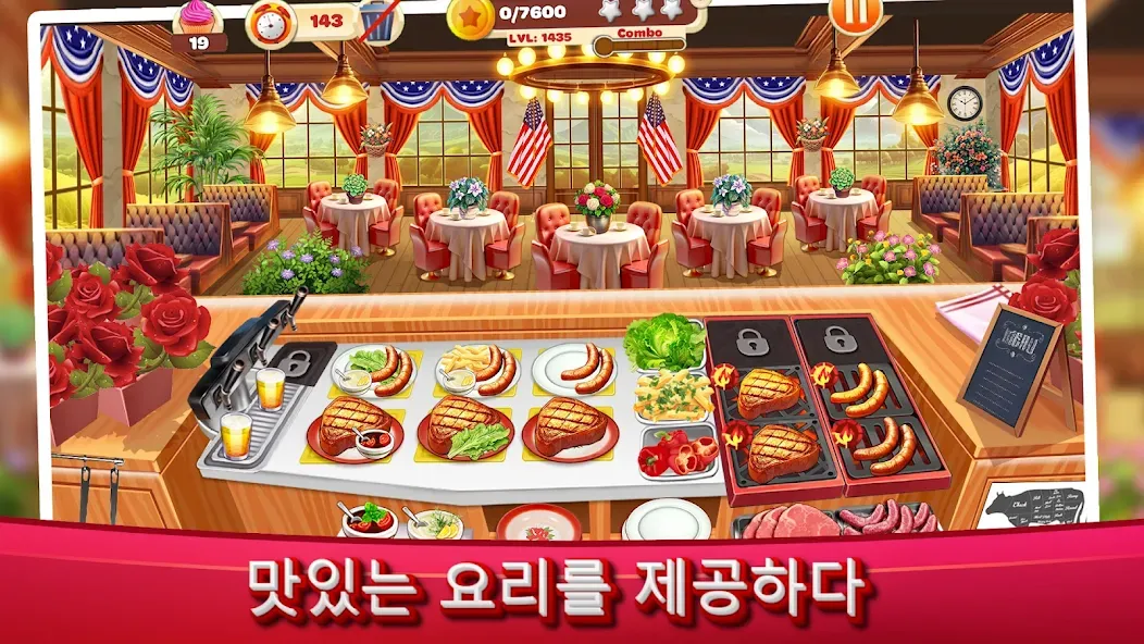 요리 마스터리-레스토랑 게임의 요리사 screenshot 2