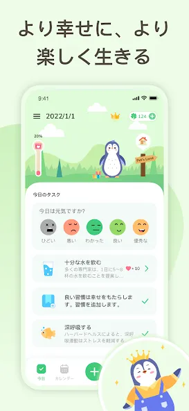 気分記録 - セルフケア、習慣追跡、癒しのストレス解消日記 screenshot 1