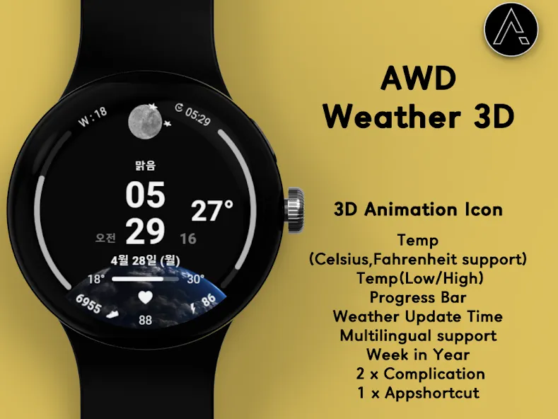 AWD Weather 3D Gif screenshot 1