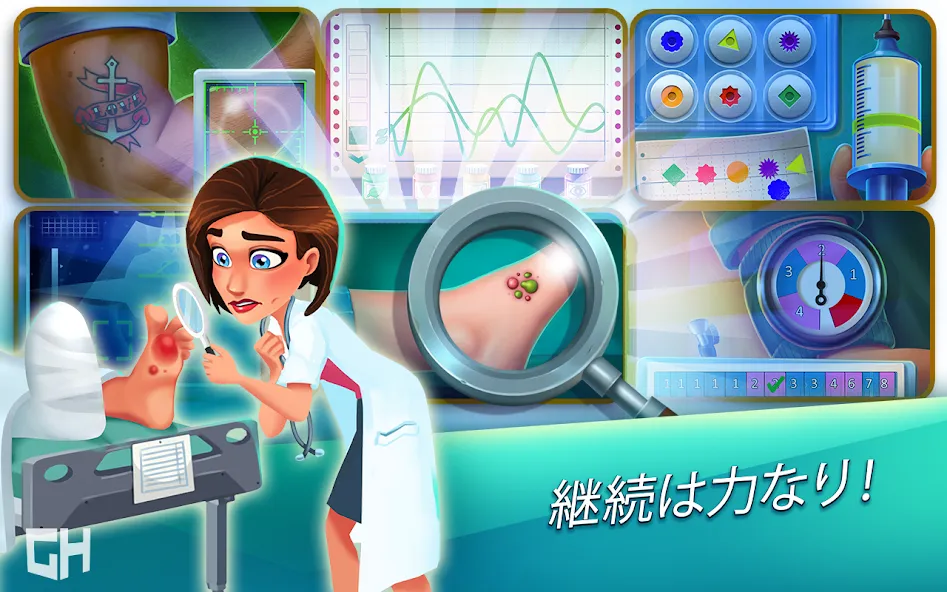 ハ—トの治療薬 — シーズン1 screenshot 7