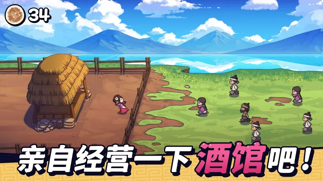 糖饼外传:放置点击大亨 screenshot 1