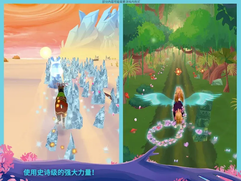 EverRun:骏马守护者——传奇无尽跑酷 screenshot 9