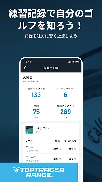 Toptracer Range screenshot 1
