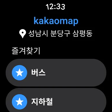 카카오맵 - 지도 / 내비게이션 / 길찾기 / 친구위치 screenshot 25