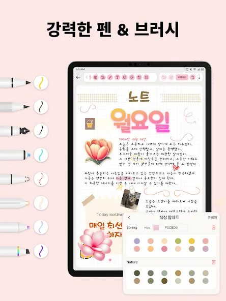 Journal: 컬러노트,똑똑노트 screenshot 11