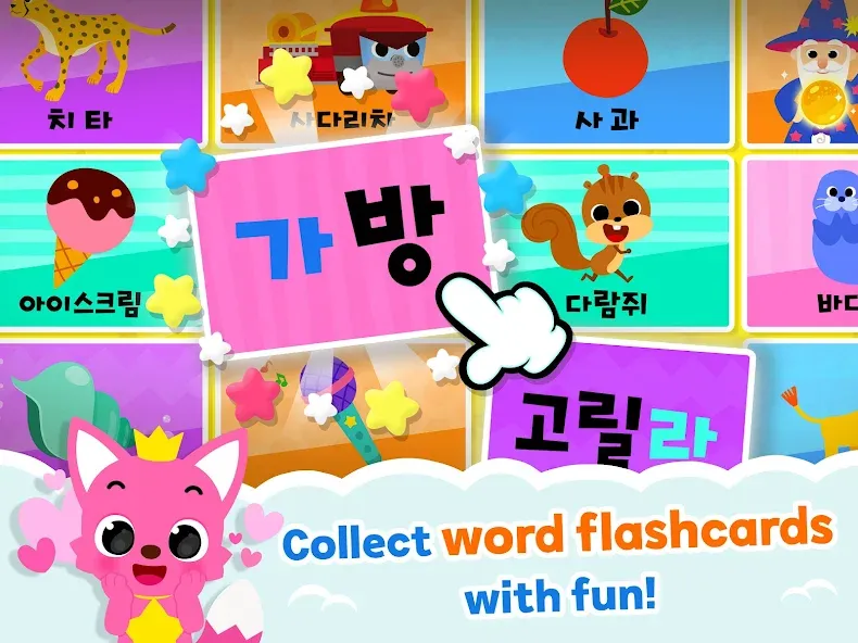 Pinkfong Learn Korean: Hangul screenshot 12