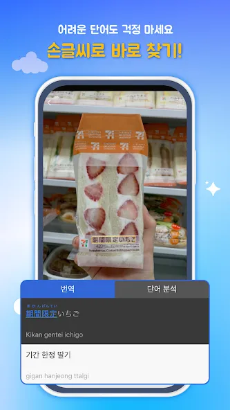 일본어 공부 사전 - Mazii screenshot 5