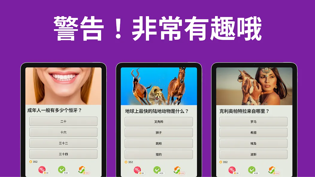 QuizzLand:知识问答游戏 screenshot 9
