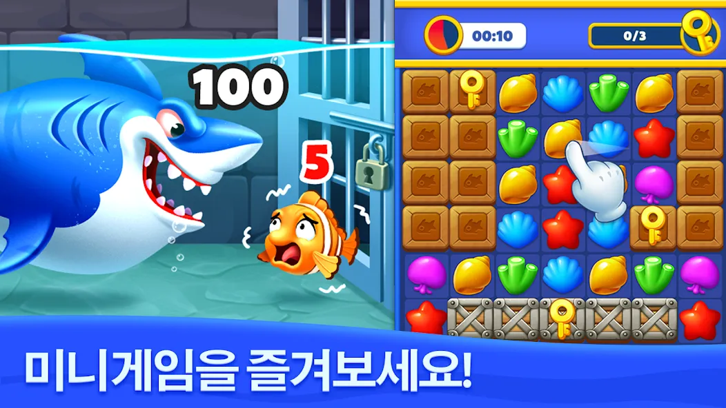 물고기 매치 (Ocean Match) screenshot 1