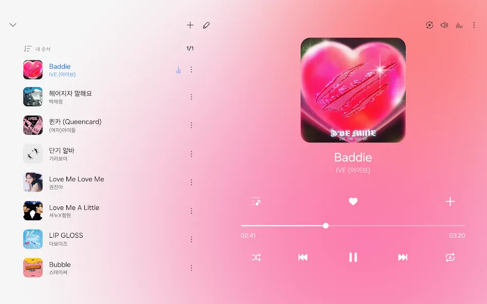 Samsung Music - 삼성 뮤직 screenshot 6