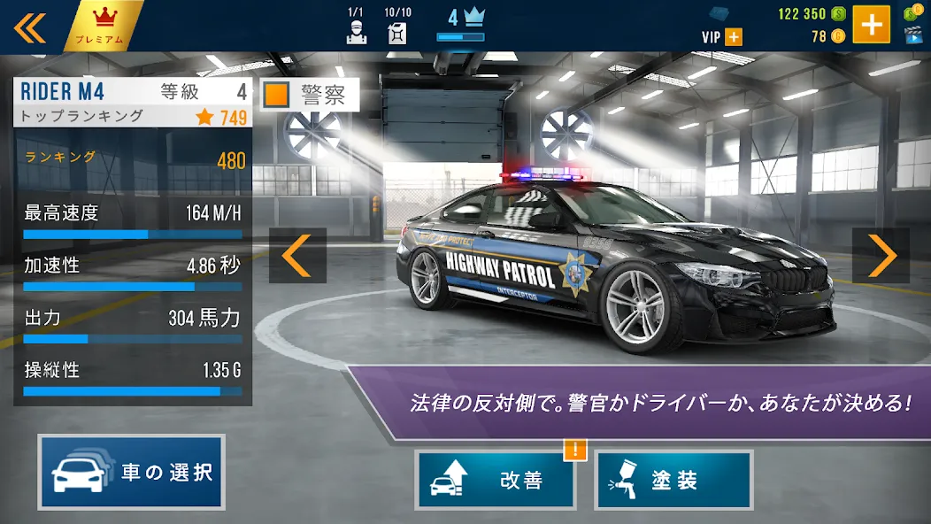CarXハイウェイレーシング screenshot 5
